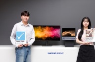 삼성D, 노트북·모니터 패널 업계 최초 '팬톤 인증' 획득