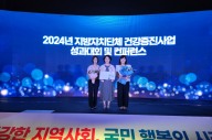 시흥시, 지자체 통합건강증진 ‘우수 기관상' 수상
