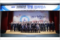 전기안전공사, ‘정부3.0’ 성과창출 위한 경영콘퍼런스 개최