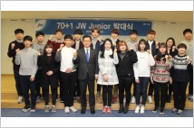 JW중외그룹, 올해 대학 입학하는 임직원 자녀에 특별장학금 전달