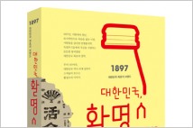 동화약품, 대한민국 최초 양약 '활명수 스토리'로 경제학적 접근