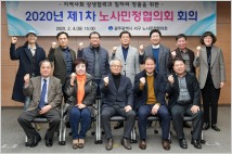 광주 서구, 지역노사민정협력활성화 사업 적극 추진