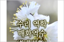 [김금휘의 오늘의운세] 3월 19일 목요일 ‘김종수’ 운세＆나의 재물운 매매운 계약운 사주풀이
