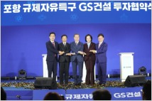 [건설사 ‘ESG 열풍’] GS건설, 친환경·투명경영 '지속가능기업' 신바람
