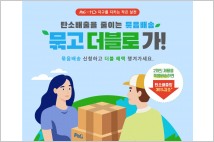 한국P&G·GS리테일, '친환경' 혁신 가속화