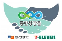 세븐일레븐의 ESG 경영, '친환경'·'상생' 두 마리 토끼 잡았다