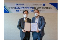 한국콜마, 협력사 ESG 경영 지원…"화장품 ODM 기업 최초"