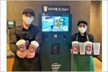 스타벅스, 제주도 점포 일회용컵 사용 중단…서울에서는?
