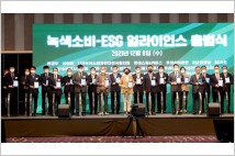 쿠팡, '녹색소비-ESG 얼라이언스' 동참…"친환경 소비문화 촉진"