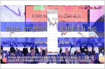 [동영상] 하이브, BTS 백악관 초청에 주가 상승