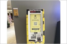 암호화폐 ATM 제조업체 '비트코인 디포', 3일 나스닥 상장