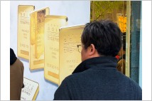 [글로벌이코노믹 사설] 미 국채 팔고 금 사는 각국 중앙은행