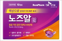[제약바이오산책] SK케미칼, 졸음 걱정 줄인 알레르기 비염치료제 '노즈알연질캡슐' 출시 外
