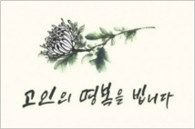 [부고] 김준현(레드바나 전 대표)씨 모친상