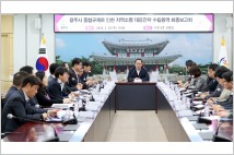 경기 광주시, 중첩규제로 인한 지역소멸 위기 대응나서