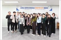 시흥시, 공무원 홍보대사 ‘흥행기획 2기’ 발대식