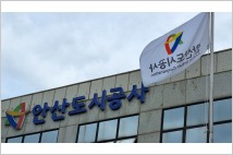 안산도시공사, 국민신문고 민원처리 ‘우수기관’ 선정