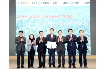 서울·경기 7개 지자체, 경부선 지하화 선도 사업 선정 촉구