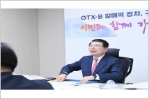 구리시, 마을버스 내부 승하차 안내장치 설치사업 용역 보고회 개최