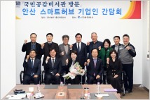 이민근 안산시장, 대통령실 국민공감비서관과 '중소기업인 간담회' 개최