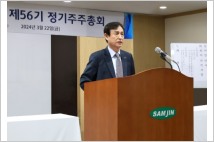 삼진제약, 제56기 정기주주총회 개최