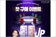 [제약바이오산책] 쎌바이오텍 듀오랩, 'Better Together캠페인' 진행 外