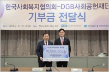 DGB금융그룹, 사회복지협과 대학생·청소년 지원사업 강화