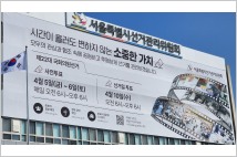 서울시선관위, 제22대 총선 거동불편 선거인 교통편의 지원
