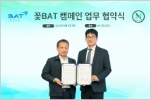 “꽁초 투기 줄이자”…BAT로스만스, ‘꽃BAT’ 캠페인