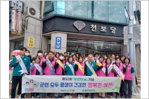 예천군 건강생활 홍보 캠페인 펼쳐