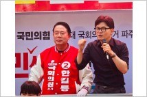 [4.10총선] 한길룡 후보, 성 상품화 유도하는 성인 페스티벌 파주 개최 반대