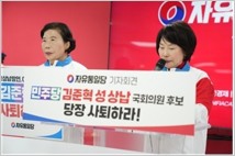 [4.10 총선] 자유통일당 주옥순 여성최고위원 “저질의 민주당 김준혁 즉각 사퇴해야”