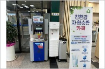 인천 계양구, '친환경 자원순환 청사' 조성 총력