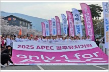 경주시 ‘경주벚꽃마라톤대회’ 개최…2025 APEC 유치 분위기 고조