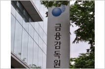 금감원 ‘보험범죄 수사협의회’… "보험사기 정보 경찰 제공"