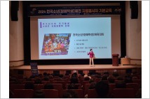 광양시, 전국소년(장애학생)체전 전남 동부권 자원봉사자 기본교육 실시