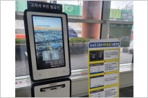 서울시농수산식품공사, 전국 첫 가락시장 24시간 고지서 무인발급 시행