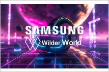 와일더월드, 삼성 TV에 '몰입감 넘치는 스마트 게임' 확대