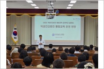 전남교육청, ‘체력‧건강‧영양 UP' 학생건강증진 통합교육 운영