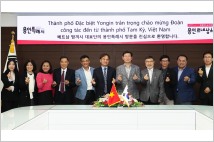 용인특례시, 베트남 꽝남성 땀끼시 도서관 건립 지원