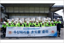 포스코그룹, 수입 대체 '국산 수산화리튬 제품' 첫 출하