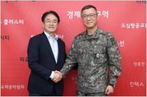 이동환 고양시장, 제1군단장과 대화동 예비군 훈련장 현안 논의