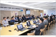 경기도-국방부, 상생발전협의회 개최