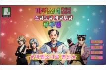 "옆자리 부장님은 마법소녀?"…'마법소녀 즈큥도큥' 23일 출시