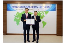 한국표준협회, 한전원자력연료㈜에 ISO 19443 인증 수여