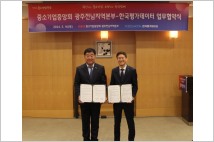 한국평가데이터, 중기중앙회 광주전남본부와 지역 中企 지원