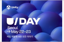 AI 활용해 게임·앱 개발…유니티, 'U Day Seoul’ 전체 세션 공개