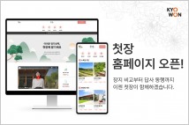교원그룹 사내벤처 ‘잇다’, 첫장 공식 홈페이지 오픈