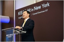 한국투자증권, 뉴욕에서 자체 IR행사 개최