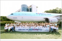 한국공항, 임직원 가족 초청 ‘KAS Family Day’ 행사 개최